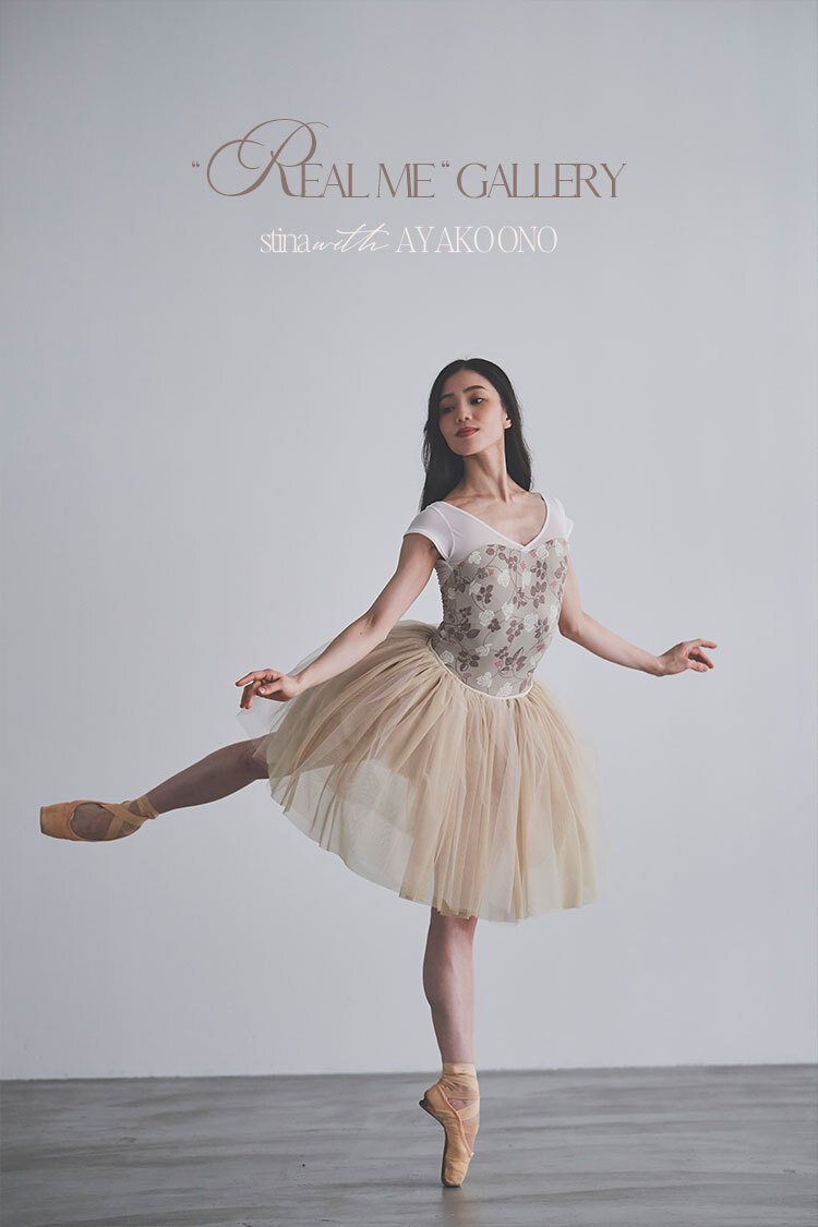 stina / TOPページ