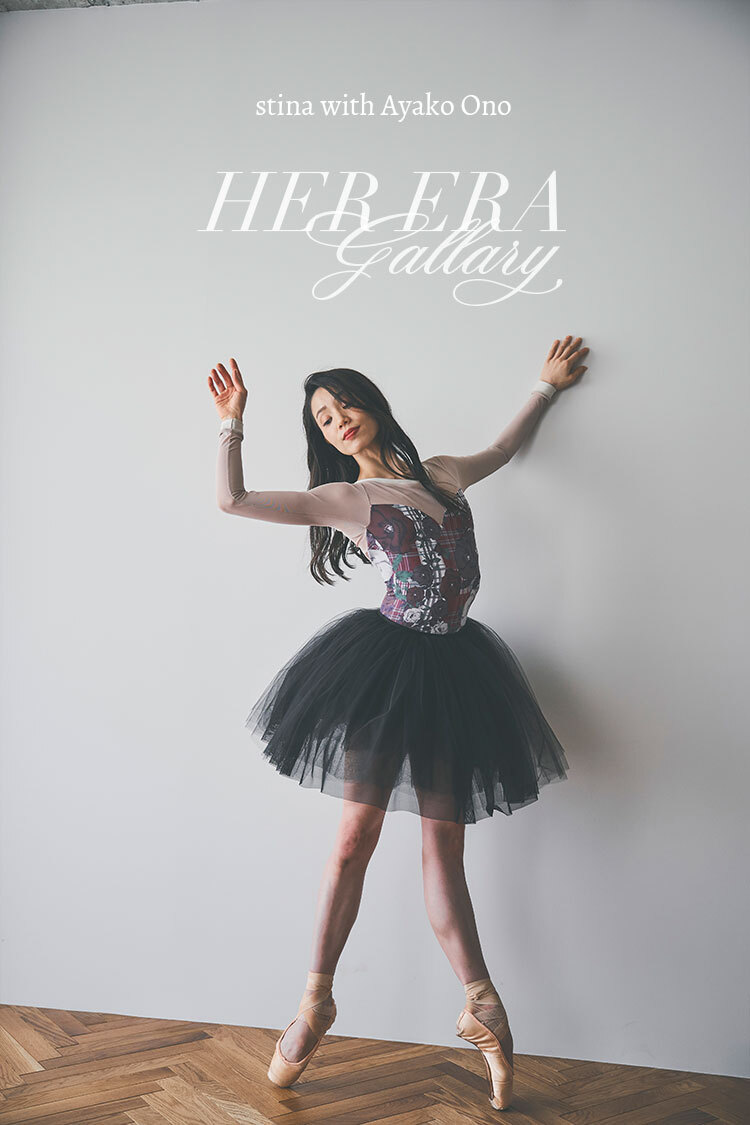 stina / TOPページ